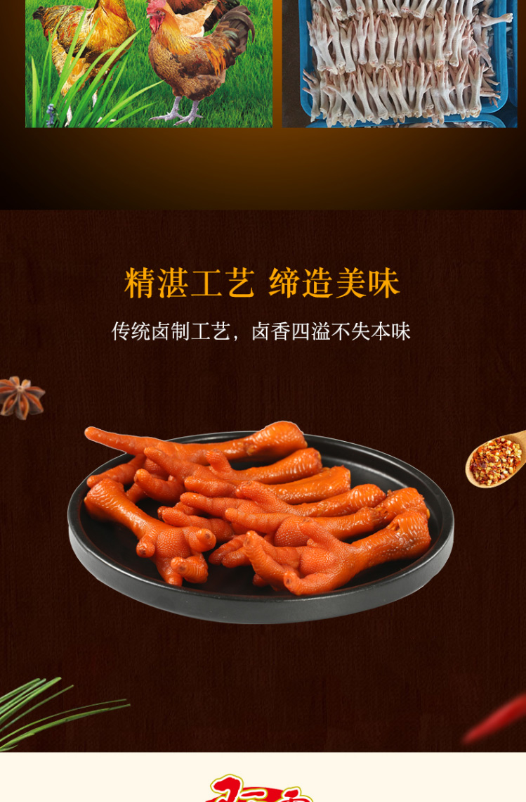 阿雷食品-卤味鸡爪300g_2-东北沈阳特产酱香凤爪-开袋即食休闲零食大礼包-方便速食熟食小吃【图片_02.jpg