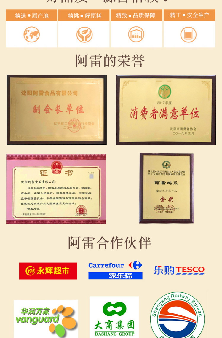 阿雷食品-卤味鸡爪300g_2-东北沈阳特产酱香凤爪-开袋即食休闲零食大礼包-方便速食熟食小吃【图片_06.jpg