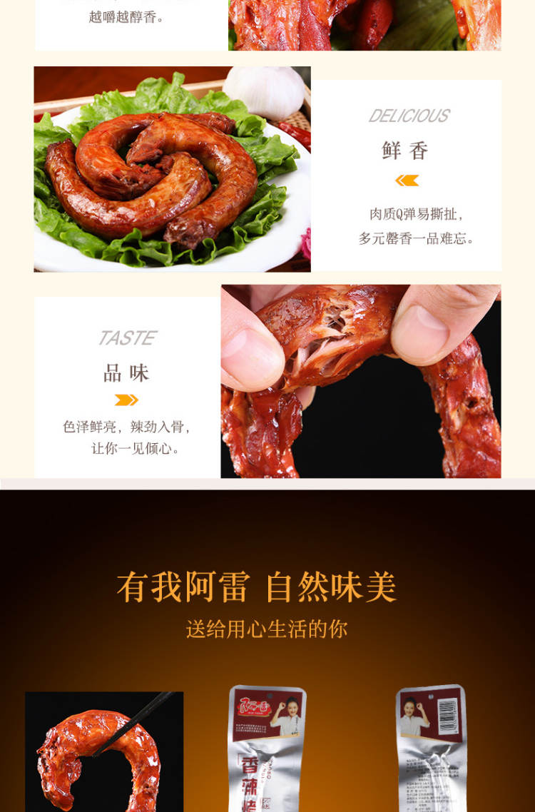 阿雷食品-香辣烤脖40g_15袋-东北沈阳特产鸡脖-开袋即食休闲零食组合-方便速食卤味零食小吃【图片_04.jpg