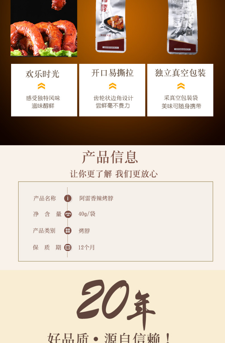 阿雷食品-香辣烤脖40g_15袋-东北沈阳特产鸡脖-开袋即食休闲零食组合-方便速食卤味零食小吃【图片_05.jpg