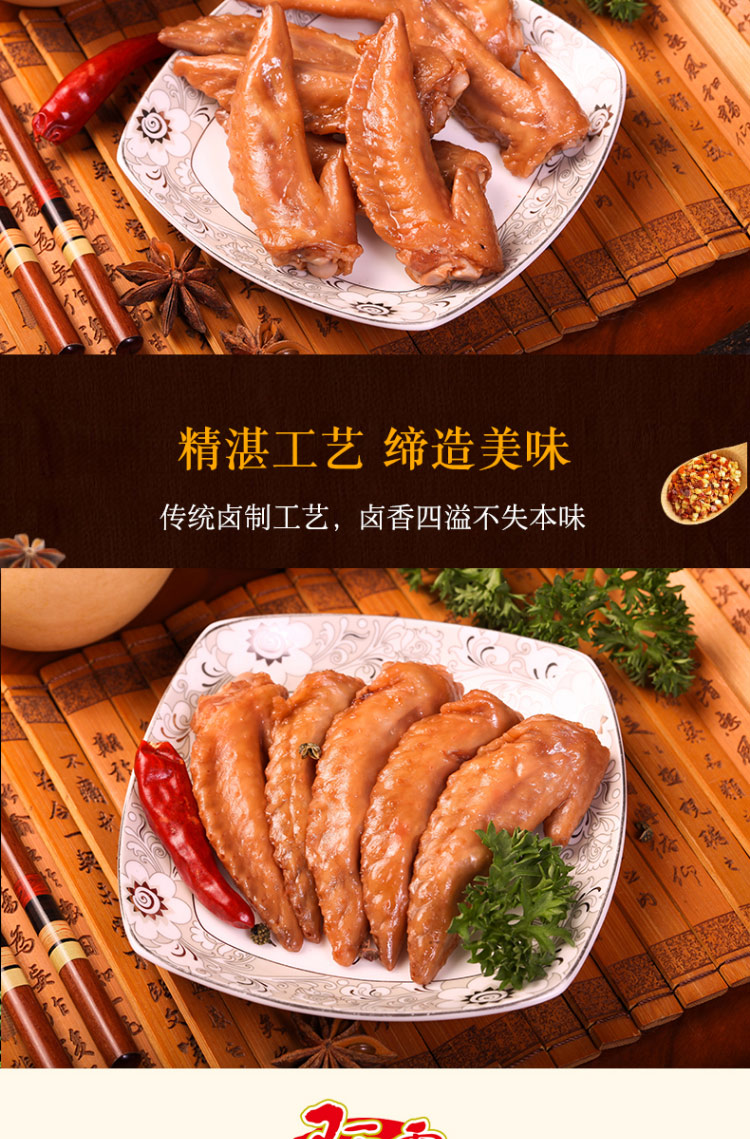 阿雷食品-卤味鸡翅150g_3袋-东北沈阳特产酱鸡翅-开袋即食休闲零食组合-方便速食熟食鸡翅真空袋装_02.jpg