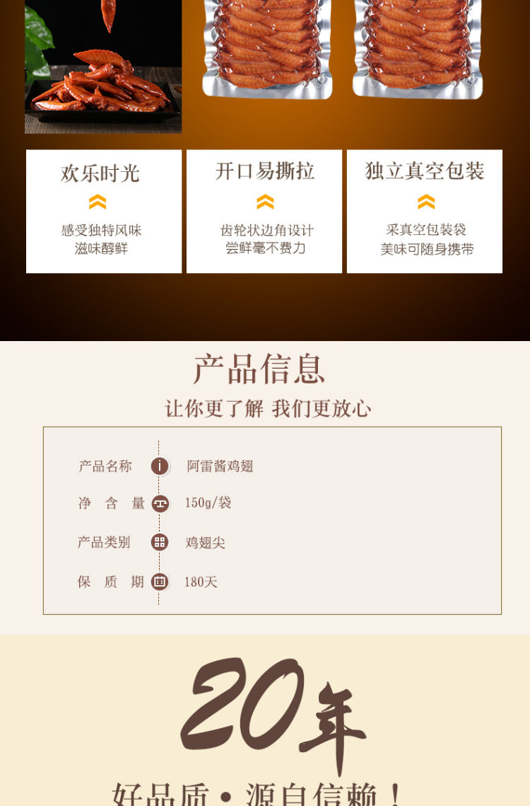 阿雷食品-卤味鸡翅150g_3袋-东北沈阳特产酱鸡翅-开袋即食休闲零食组合-方便速食熟食鸡翅真空袋装_05.jpg