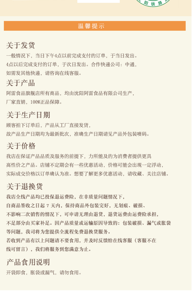 阿雷食品-酱香鸡腿75g_4袋-东北沈阳特产卤味鸡腿-开袋即食休闲零食真空袋装-方便速食熟食小吃【图_07.jpg