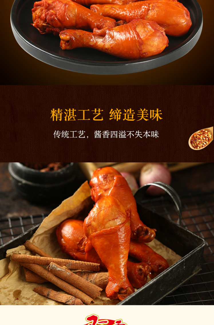阿雷食品-烤鸡腿70g_5袋-东北沈阳特产卤味鸡腿-开袋即食休闲零食真空袋装-方便速食熟食小吃【图片_02.jpg