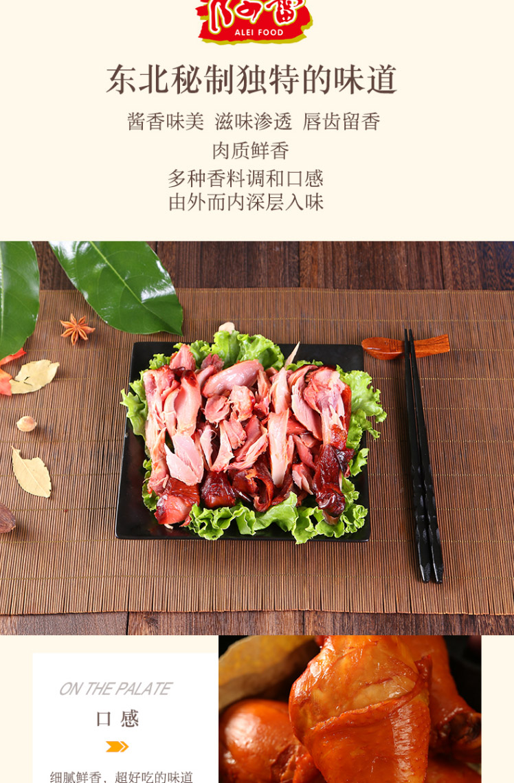 阿雷食品-烤鸡腿70g_5袋-东北沈阳特产卤味鸡腿-开袋即食休闲零食真空袋装-方便速食熟食小吃【图片_03.jpg