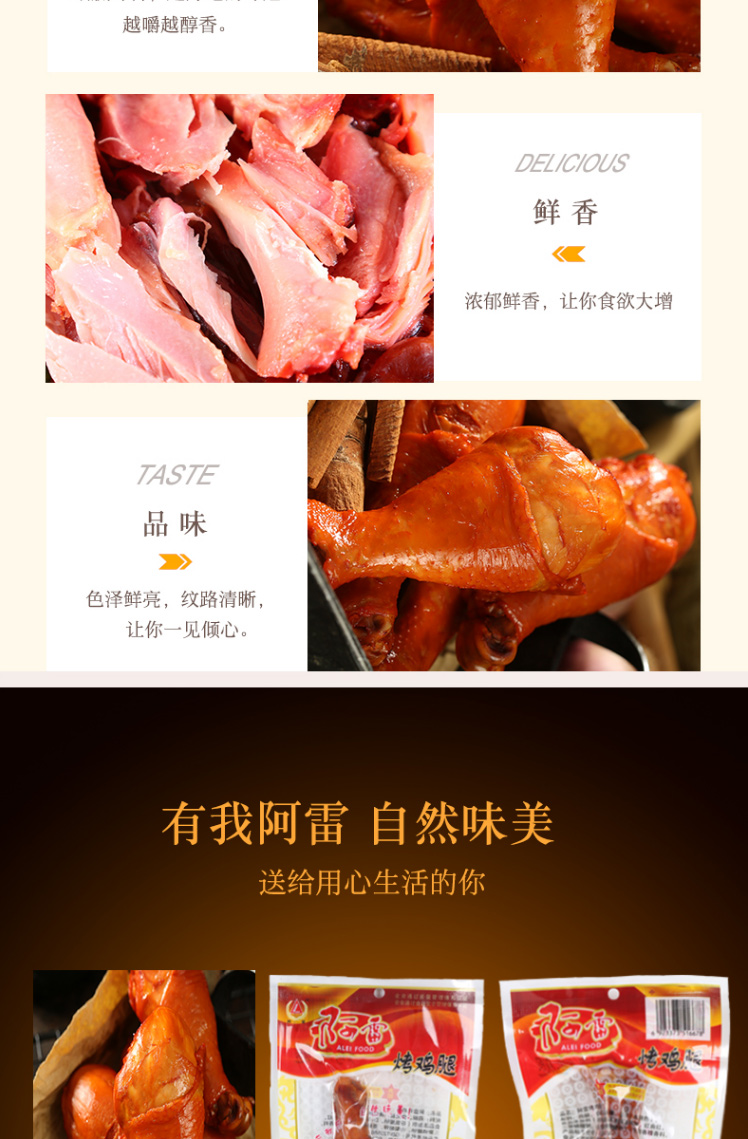 阿雷食品-烤鸡腿70g_5袋-东北沈阳特产卤味鸡腿-开袋即食休闲零食真空袋装-方便速食熟食小吃【图片_04.jpg