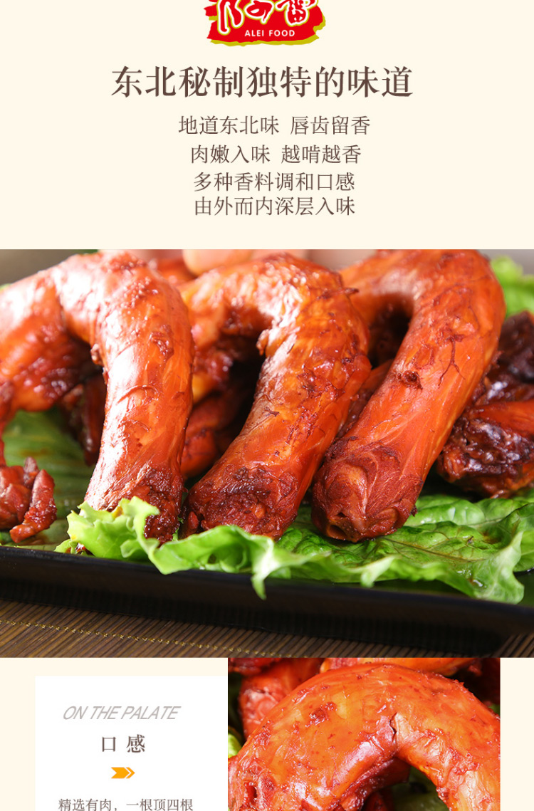 阿雷食品-酱香鸡脖110g_6袋-东北沈阳特产鸡脖-开袋即食休闲零食组合-方便速食卤味零食不辣小吃【_03.jpg