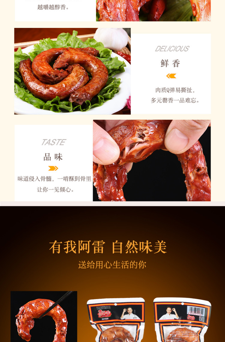 阿雷食品-酱香鸡脖110g_6袋-东北沈阳特产鸡脖-开袋即食休闲零食组合-方便速食卤味零食不辣小吃【_04.jpg