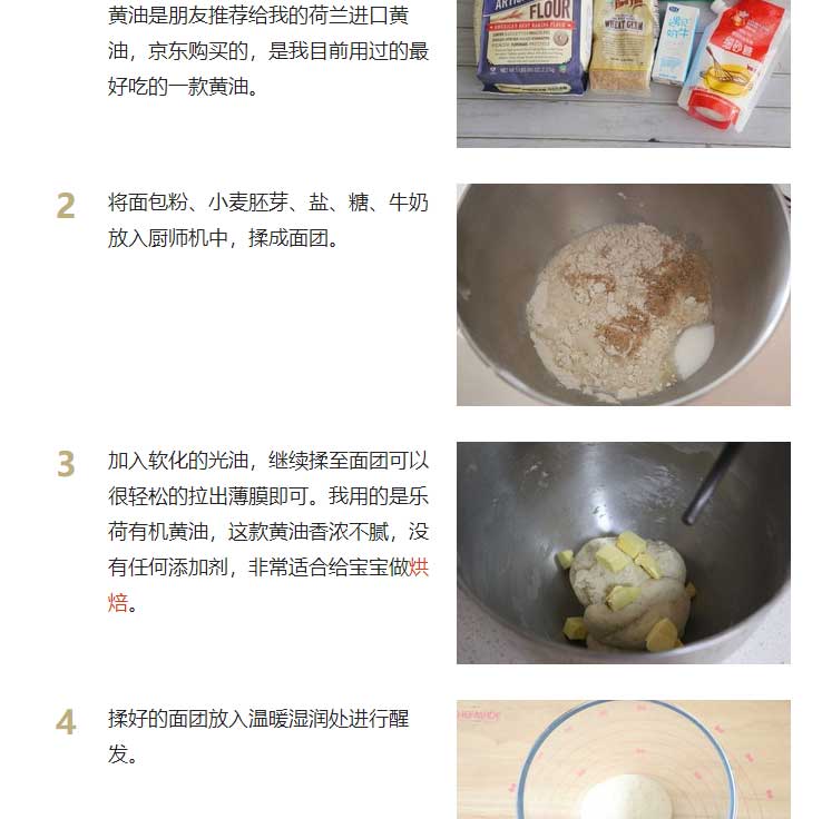 【香肠芝士披萨的做法步骤图，怎么做好吃】林妈爱美食_下厨房_02.jpg