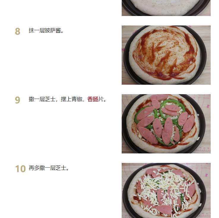 【香肠芝士披萨的做法步骤图，怎么做好吃】林妈爱美食_下厨房_04.jpg