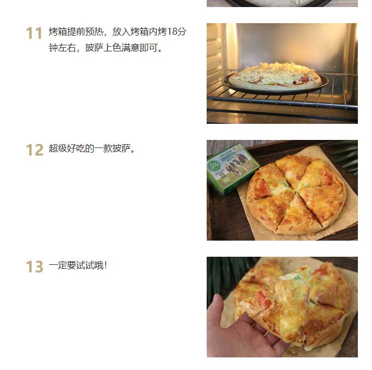 【香肠芝士披萨的做法步骤图，怎么做好吃】林妈爱美食_下厨房_05.jpg